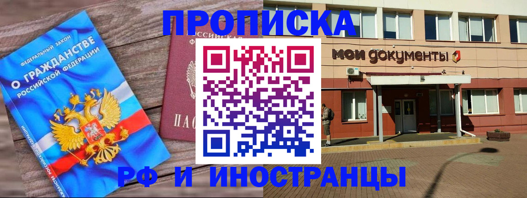 временная регистрация надежно в Ростове