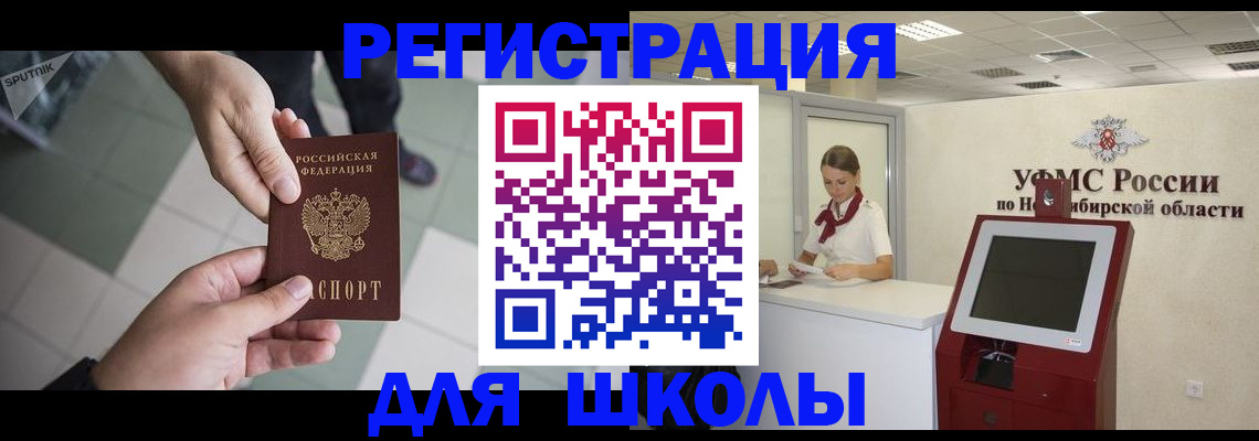 купить прописку в Ростове