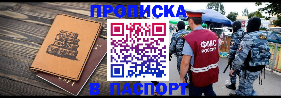 временная регистрация 2025 в Ростове