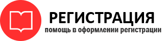 прописка в Ростове id739789